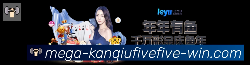 55看球网体育直播品牌故事